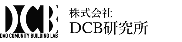 株式会社DCB研究所｜公式サイト
